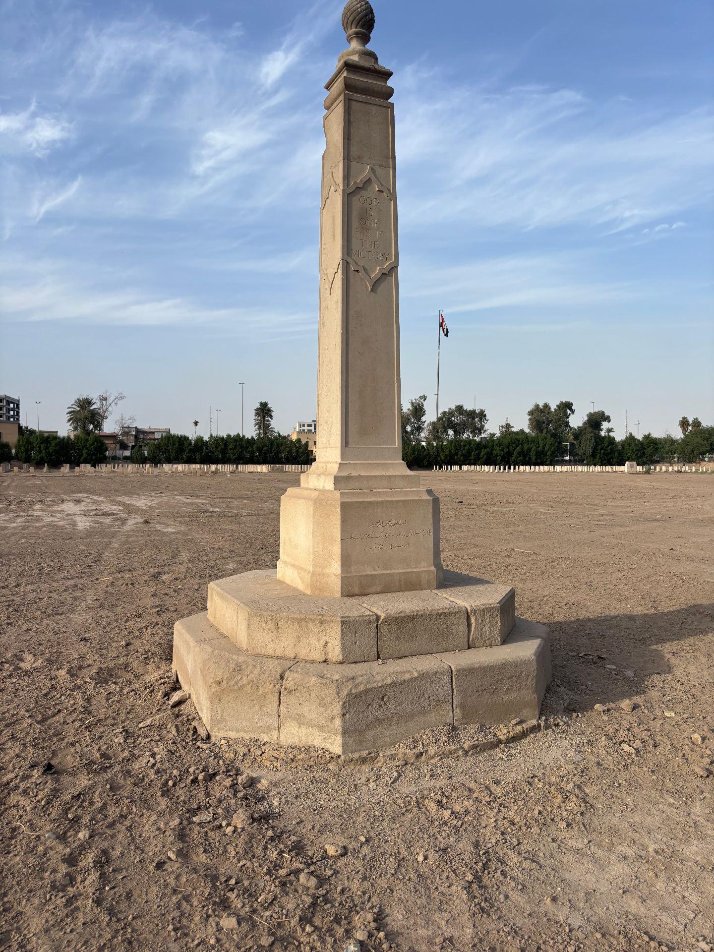 The Muslim memorial obelisk at Baghdad Northgate, of the same standard design, with an inscription in Arabic/Urdu commemorating the Muslim soldiers of the Indian Army who fell in the Great War.